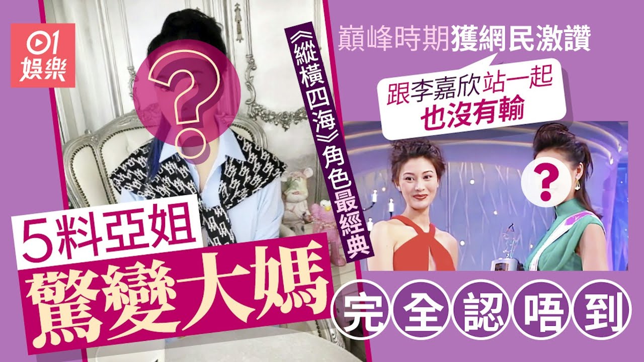 人氣視后機場偶遇中國女排隊即變迷妹　素顏合照一舉動勁可愛｜01娛樂